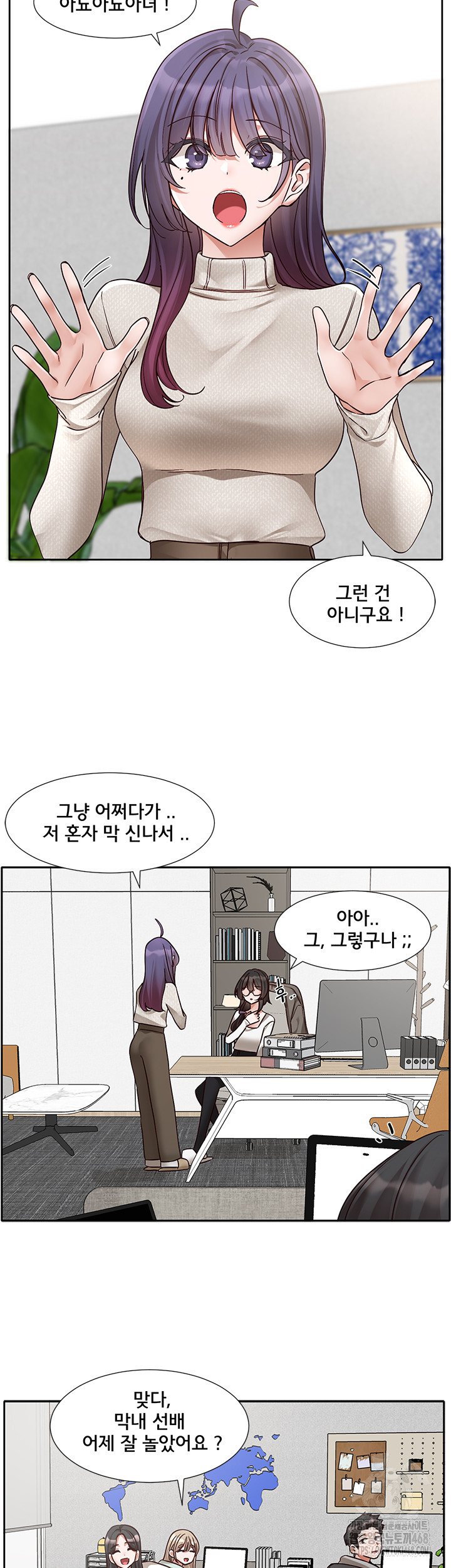 Circles Raw - Chapter 207 Page 5