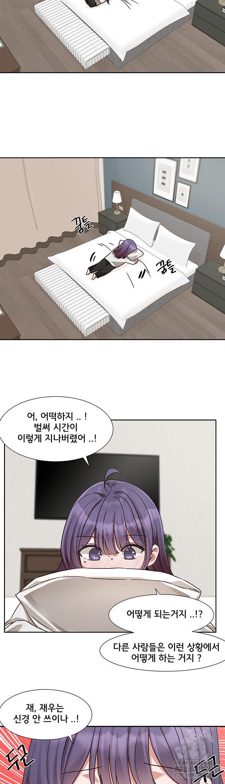 Circles Raw - Chapter 209 Page 18