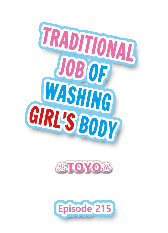 Traditional Job of Washing Girls’ Body - Chapter 215 Page 1