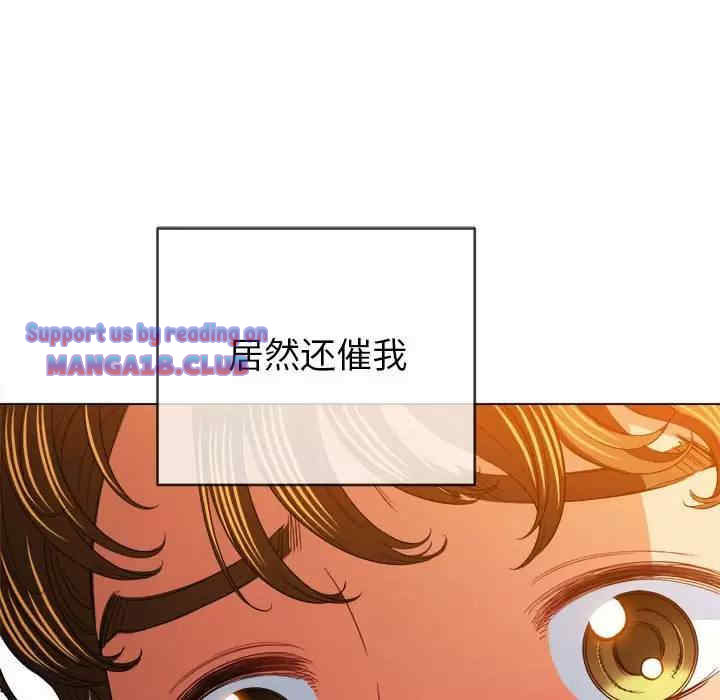 My High School Bully Raw - Chapter 126 Page 161