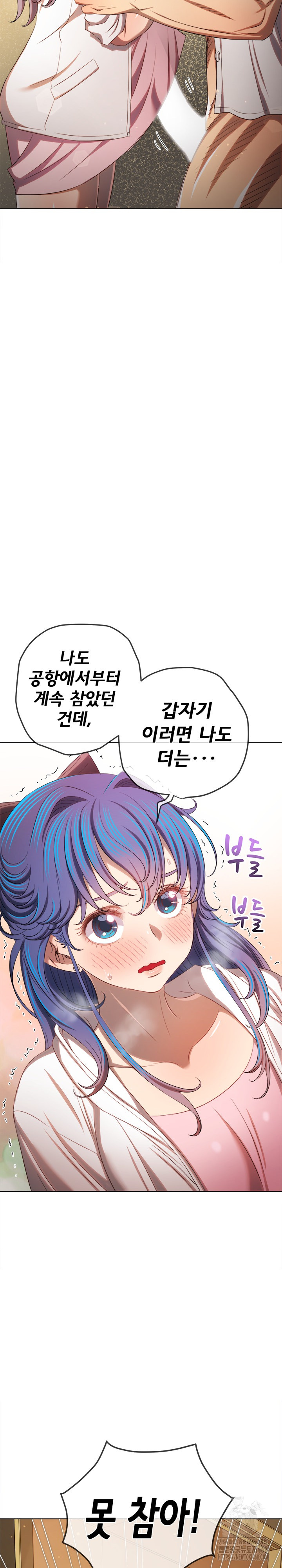 My High School Bully Raw - Chapter 257 Page 13
