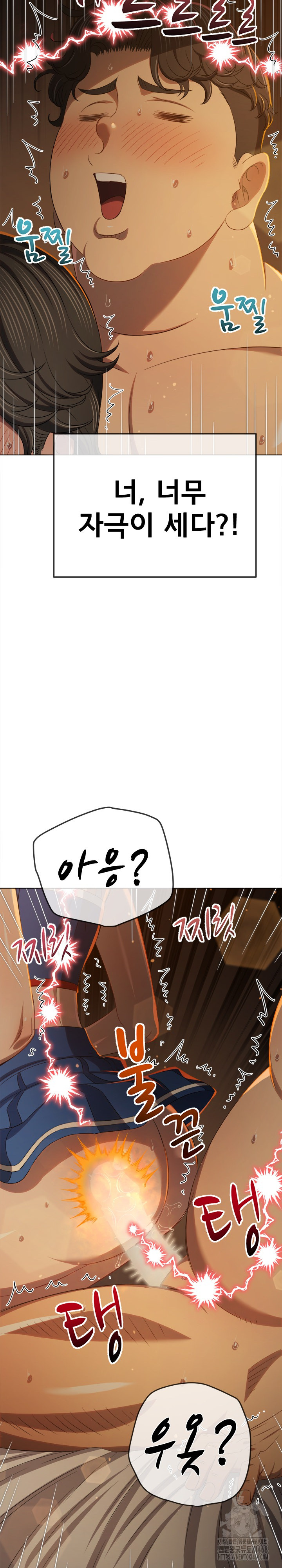 My High School Bully Raw - Chapter 261 Page 5