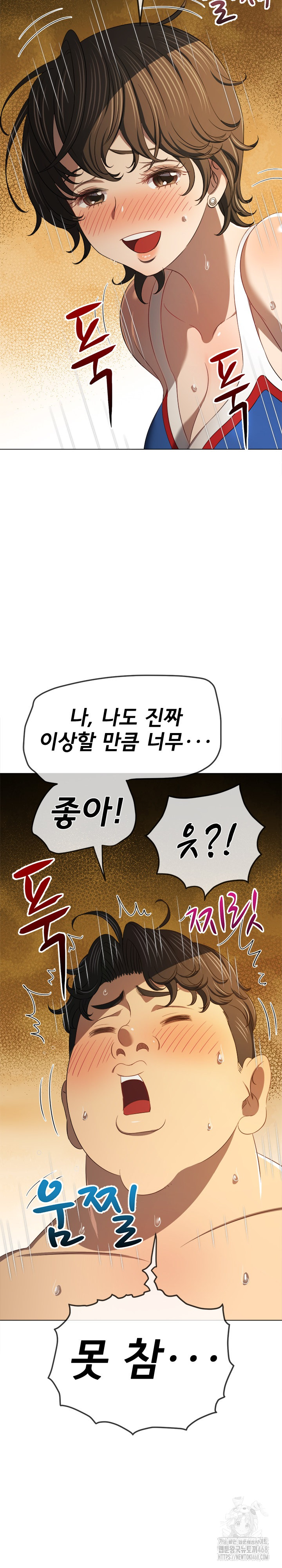 My High School Bully Raw - Chapter 261 Page 7