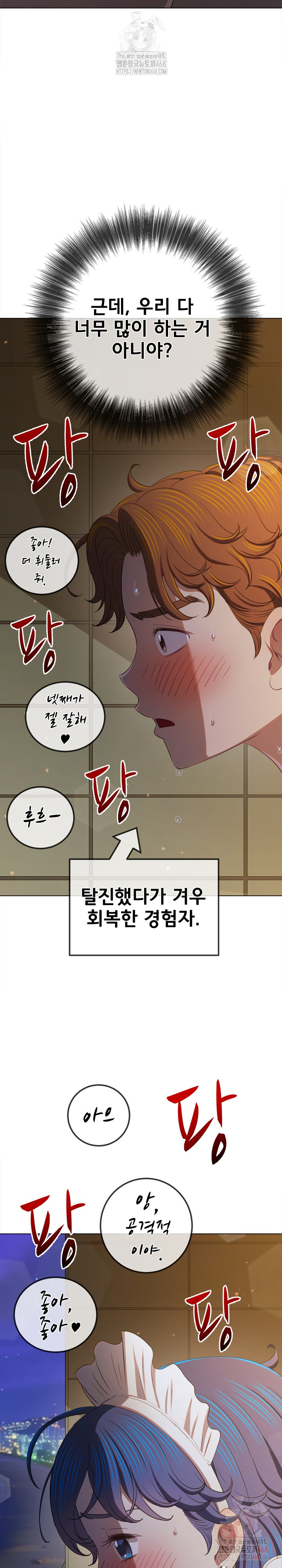 My High School Bully Raw - Chapter 262 Page 27