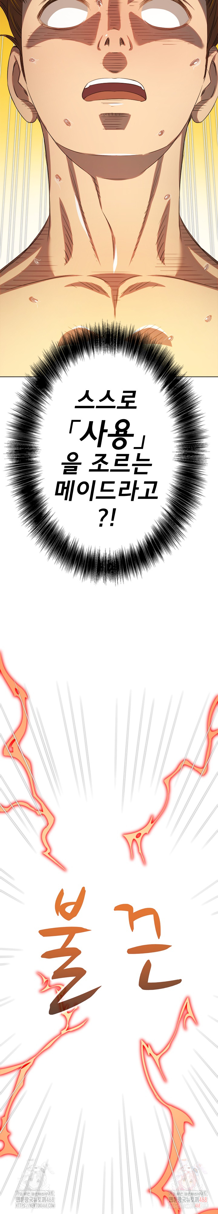 My High School Bully Raw - Chapter 262 Page 30