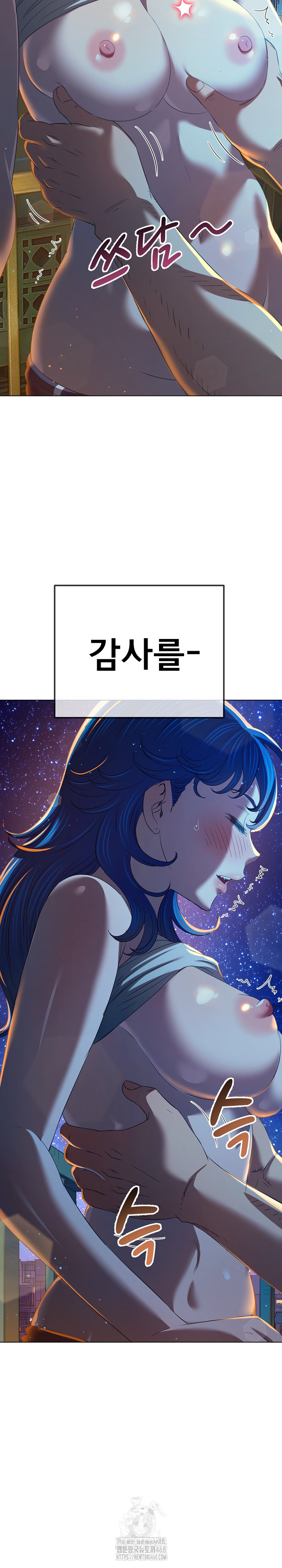My High School Bully Raw - Chapter 273 Page 8