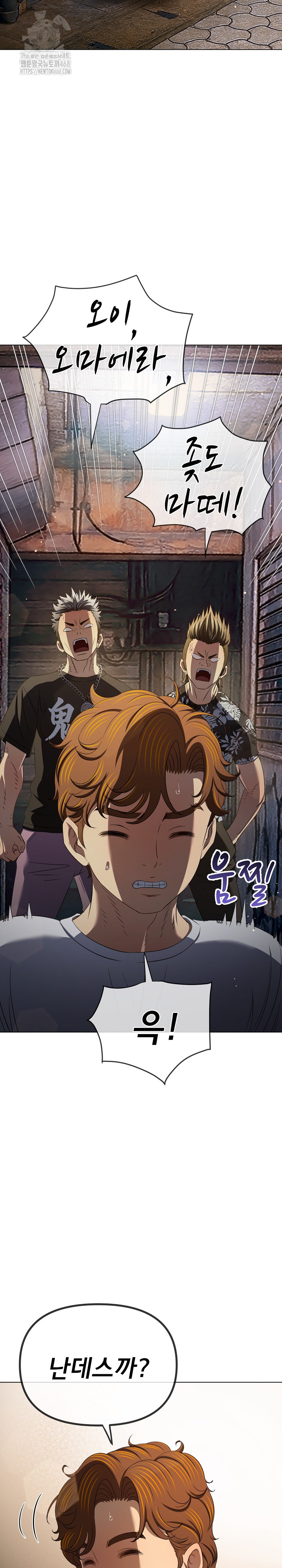 My High School Bully Raw - Chapter 282 Page 22