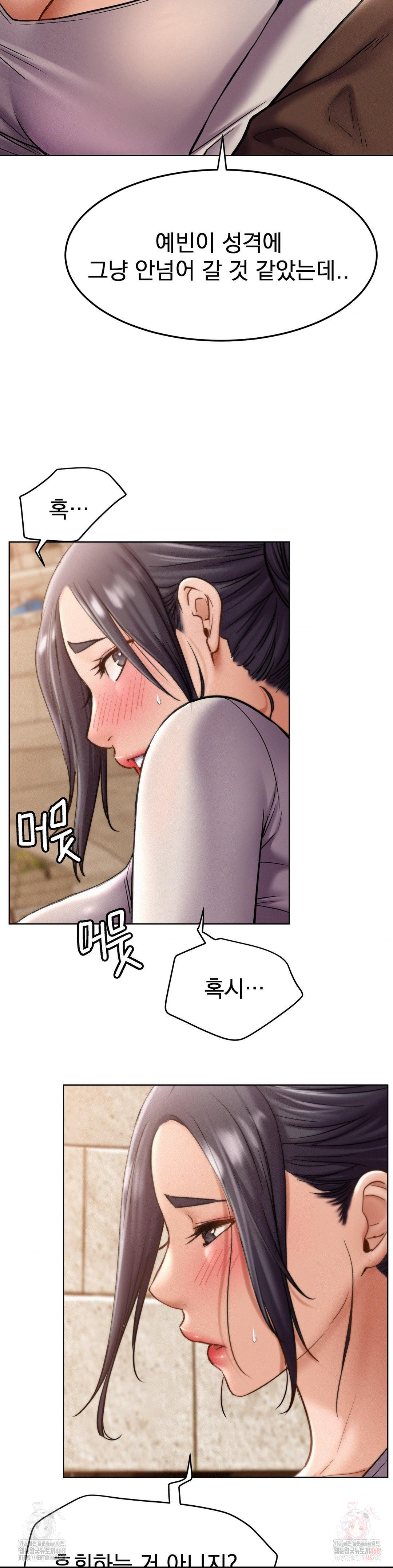 Living With a Broke Ass Woman Raw - Chapter 98 Page 30