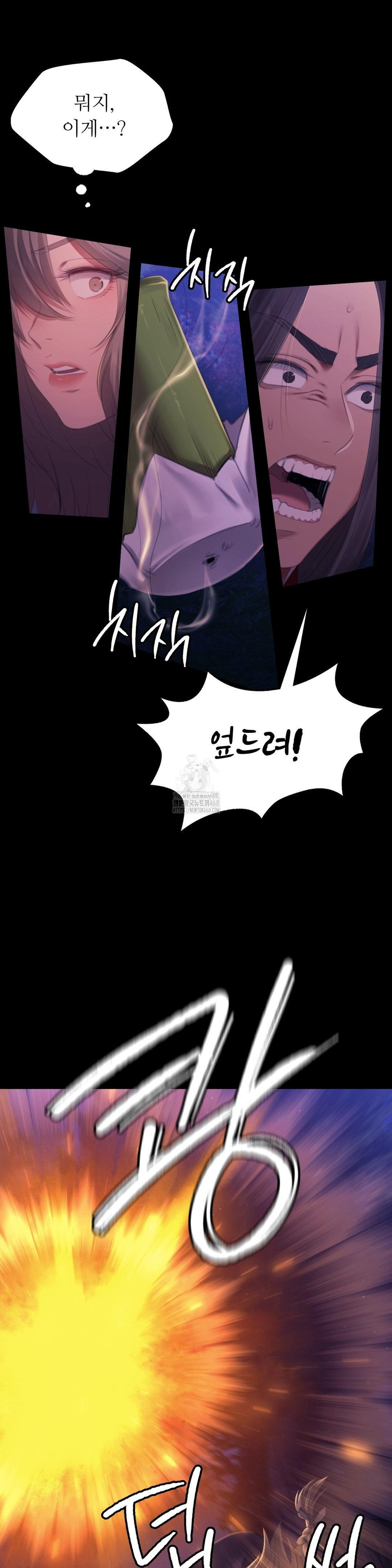 Madam Raw - Chapter 149 Page 23