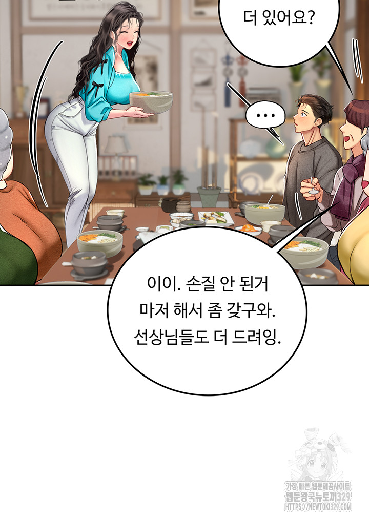 Intern Haenyeo Raw - Chapter 85 Page 13