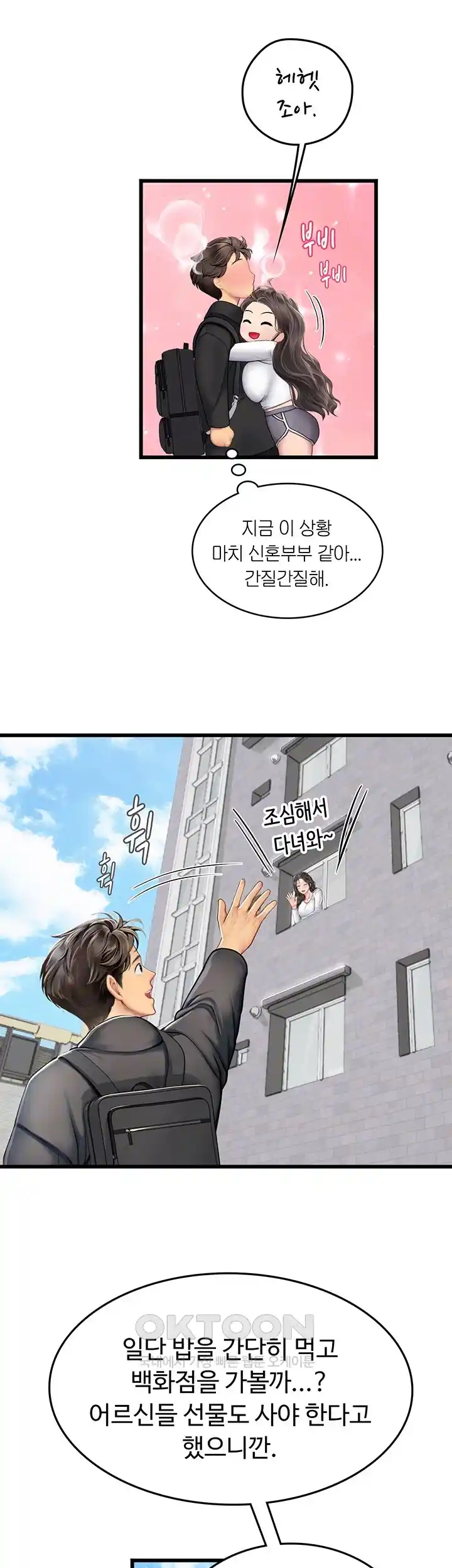 Intern Haenyeo Raw - Chapter 91 Page 11