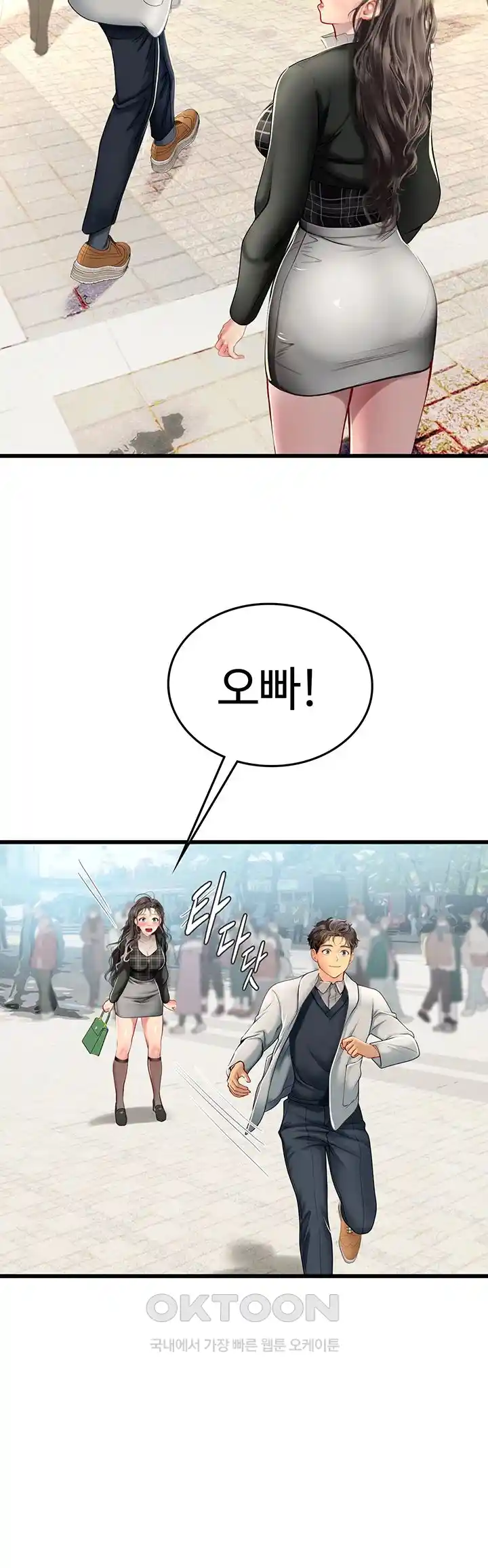 Intern Haenyeo Raw - Chapter 91 Page 26