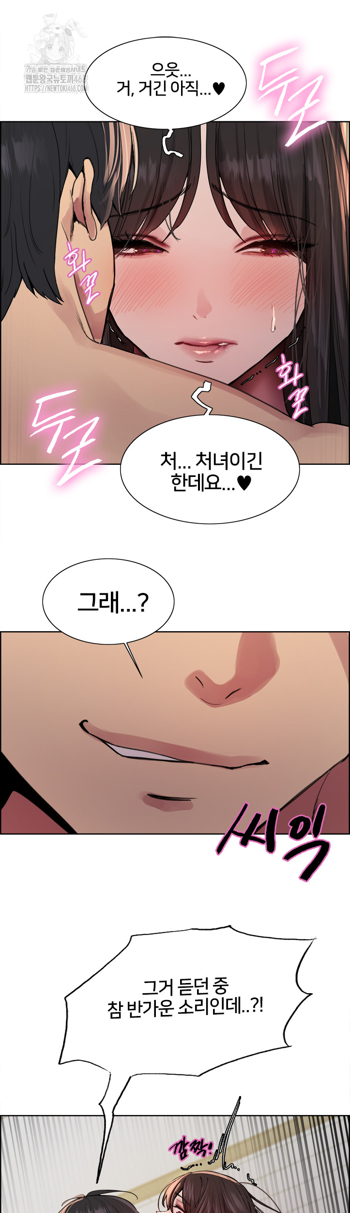 Sex Stopwatch Raw - Chapter 147 Page 14