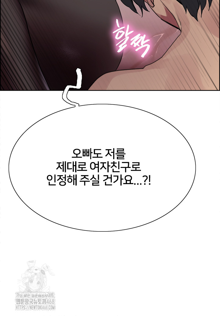 Sex Stopwatch Raw - Chapter 147 Page 27