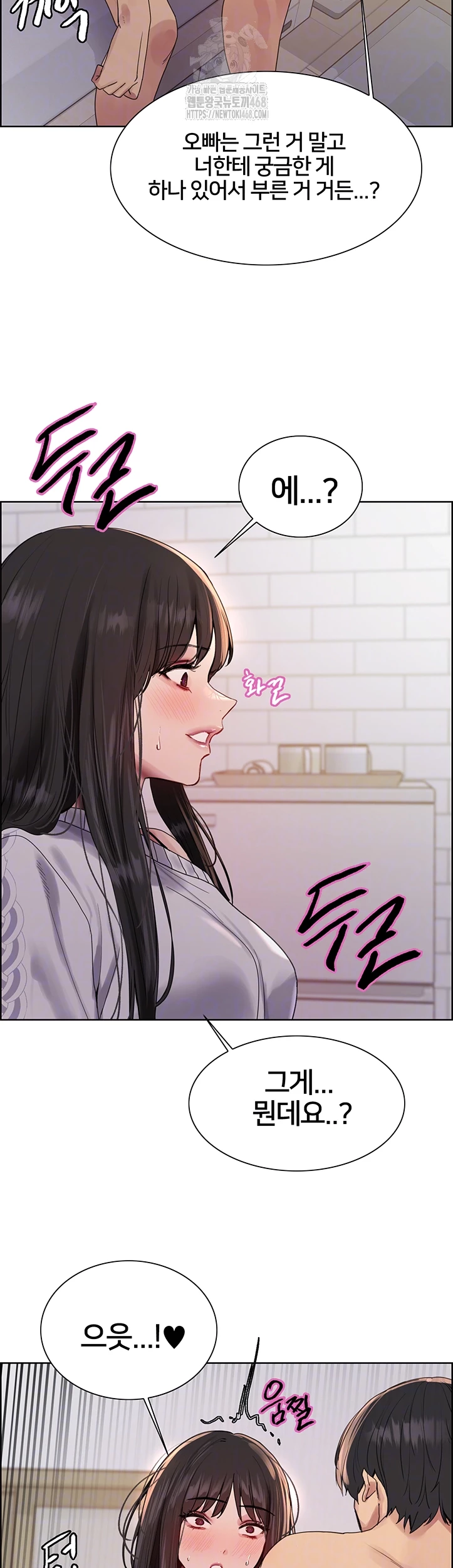 Sex Stopwatch Raw - Chapter 147 Page 3
