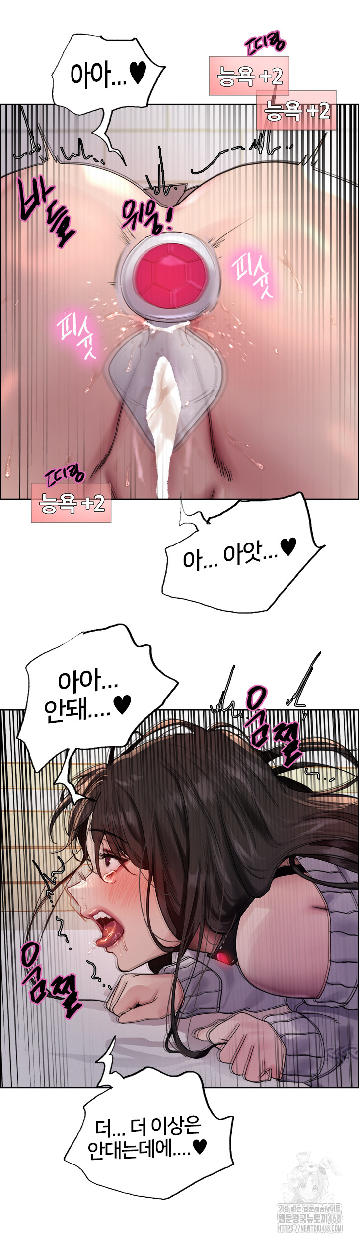 Sex Stopwatch Raw - Chapter 147 Page 44