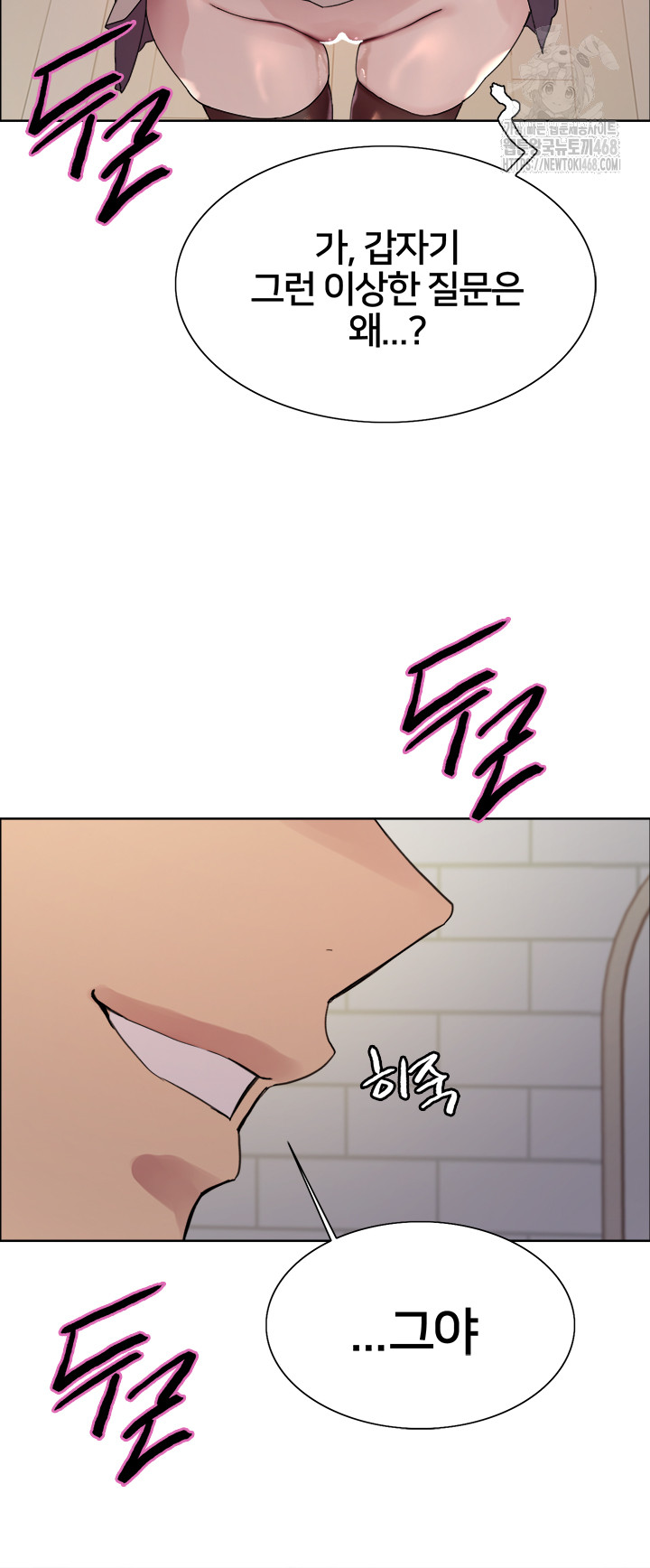 Sex Stopwatch Raw - Chapter 147 Page 9