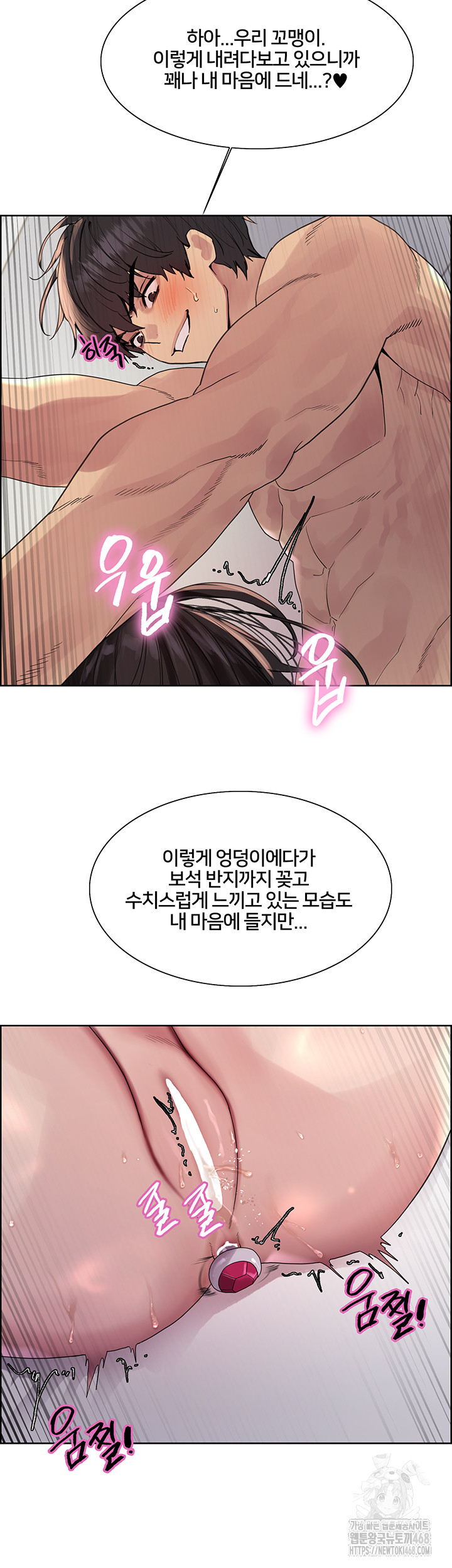 Sex Stopwatch Raw - Chapter 148 Page 19
