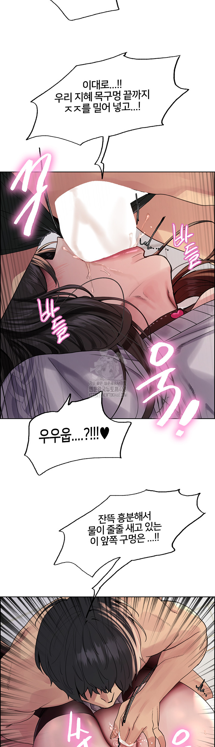 Sex Stopwatch Raw - Chapter 148 Page 22