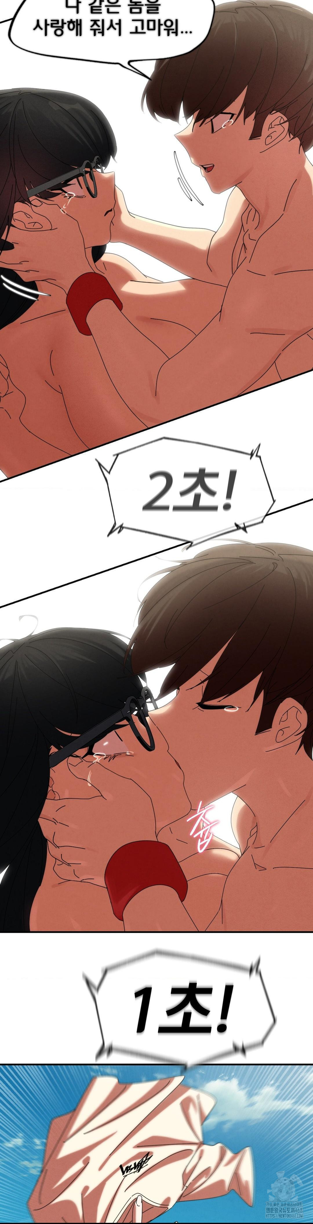 Seniors of Class 5 Raw - Chapter 112 Page 43