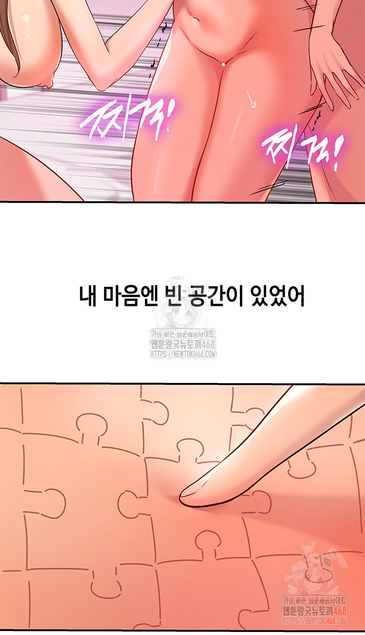 The Shop of Pleasure Raw - Chapter 127 Page 10