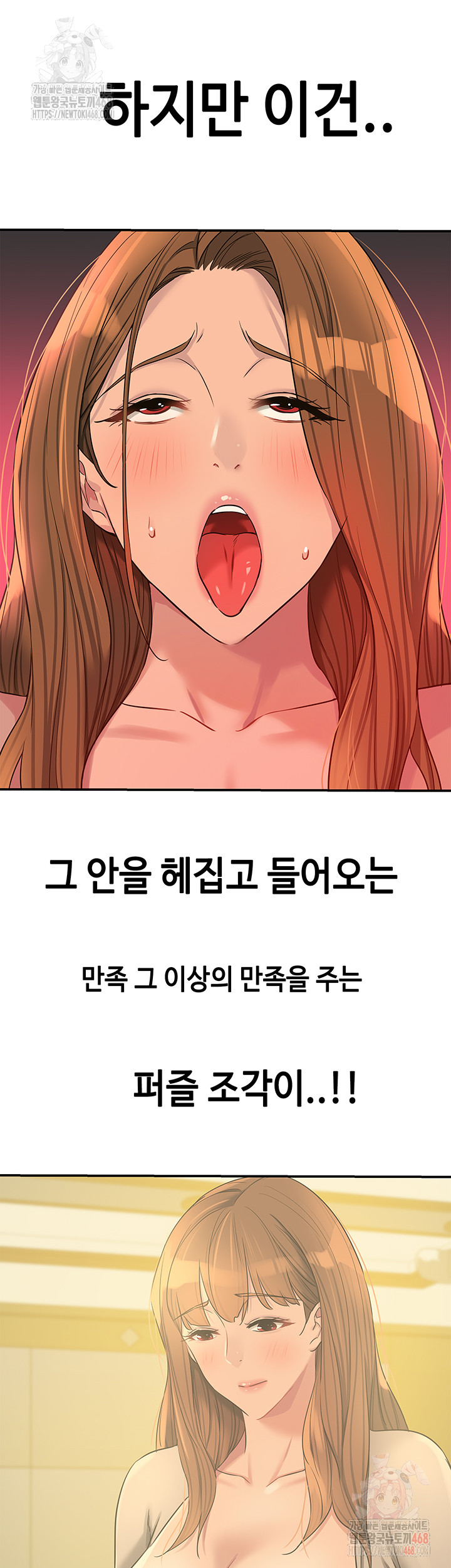 The Shop of Pleasure Raw - Chapter 127 Page 11