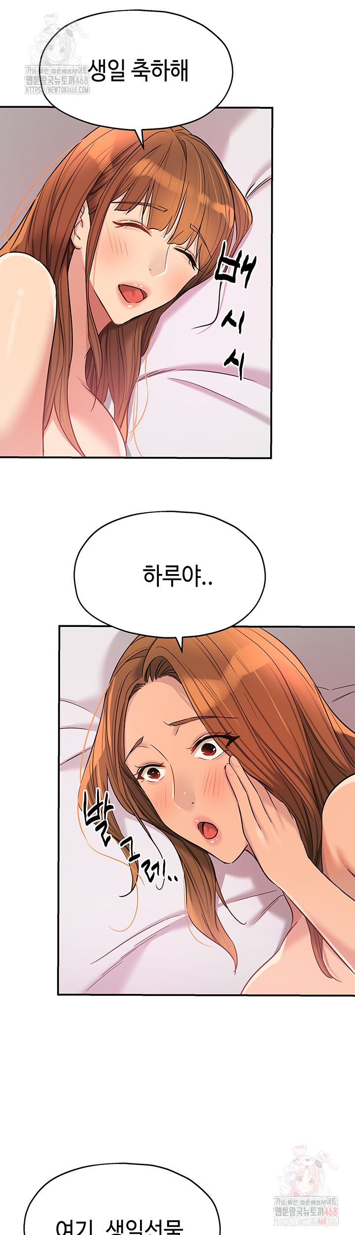 The Shop of Pleasure Raw - Chapter 127 Page 36