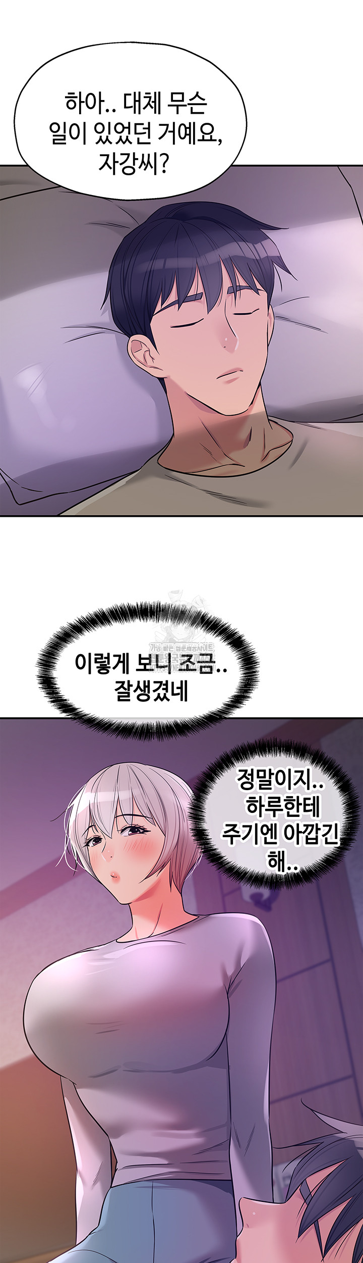 The Shop of Pleasure Raw - Chapter 134 Page 13
