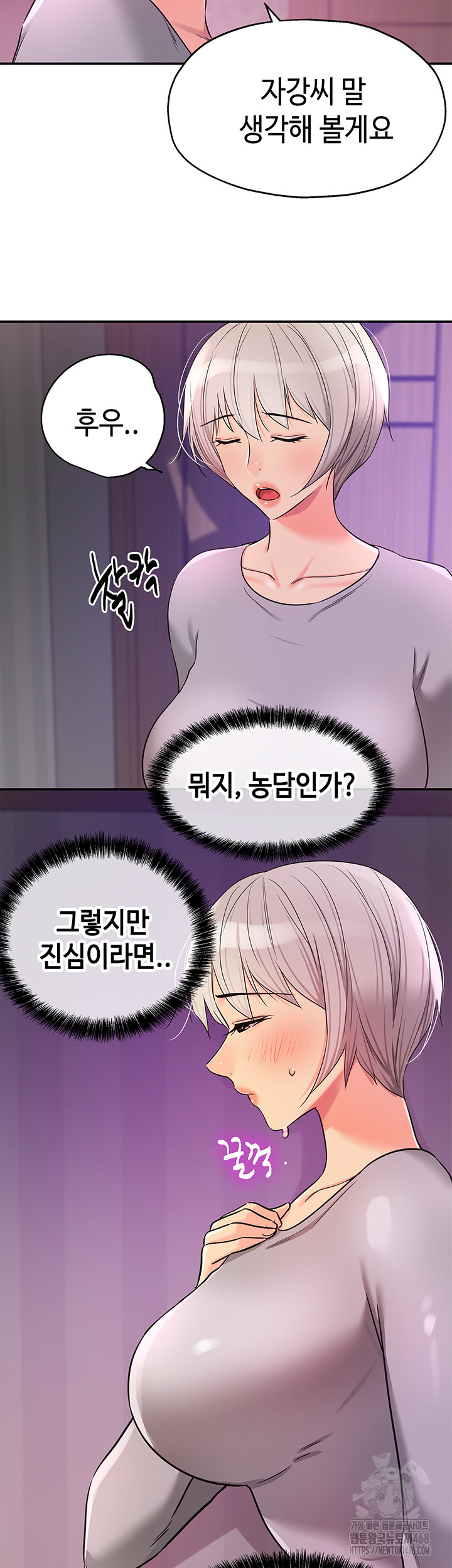 The Shop of Pleasure Raw - Chapter 134 Page 19
