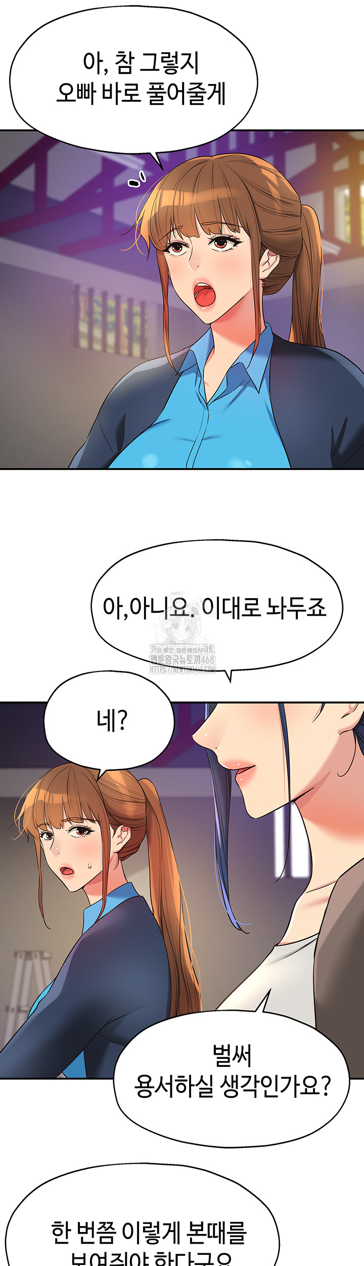 The Shop of Pleasure Raw - Chapter 134 Page 2