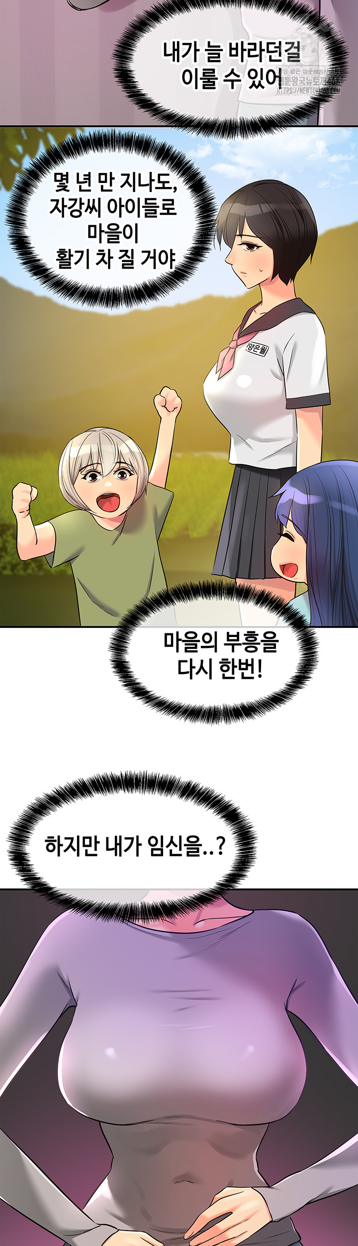 The Shop of Pleasure Raw - Chapter 134 Page 20