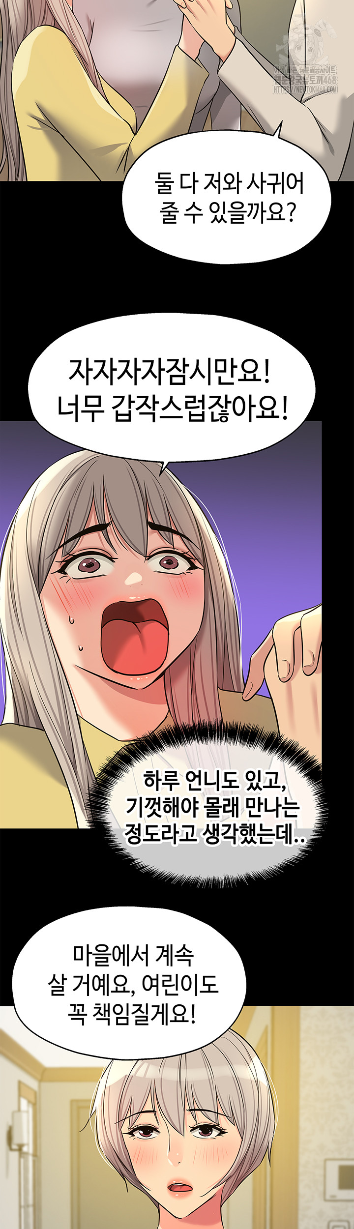 The Shop of Pleasure Raw - Chapter 134 Page 29