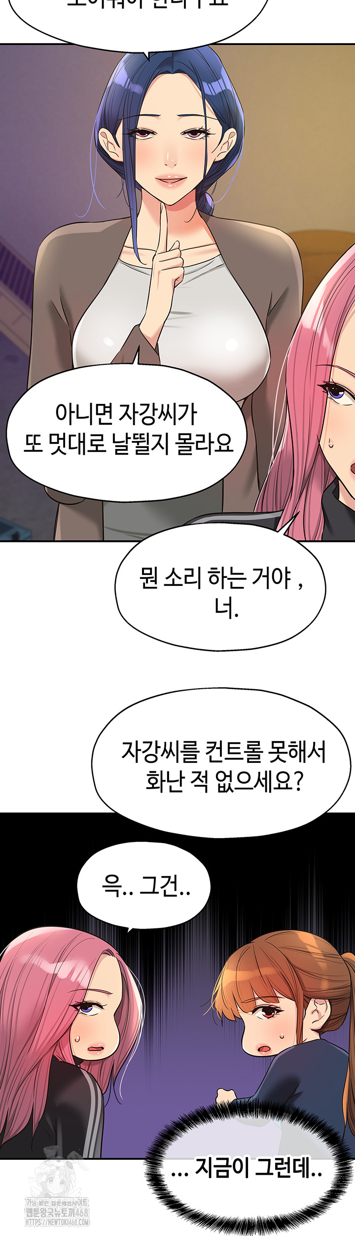 The Shop of Pleasure Raw - Chapter 134 Page 3