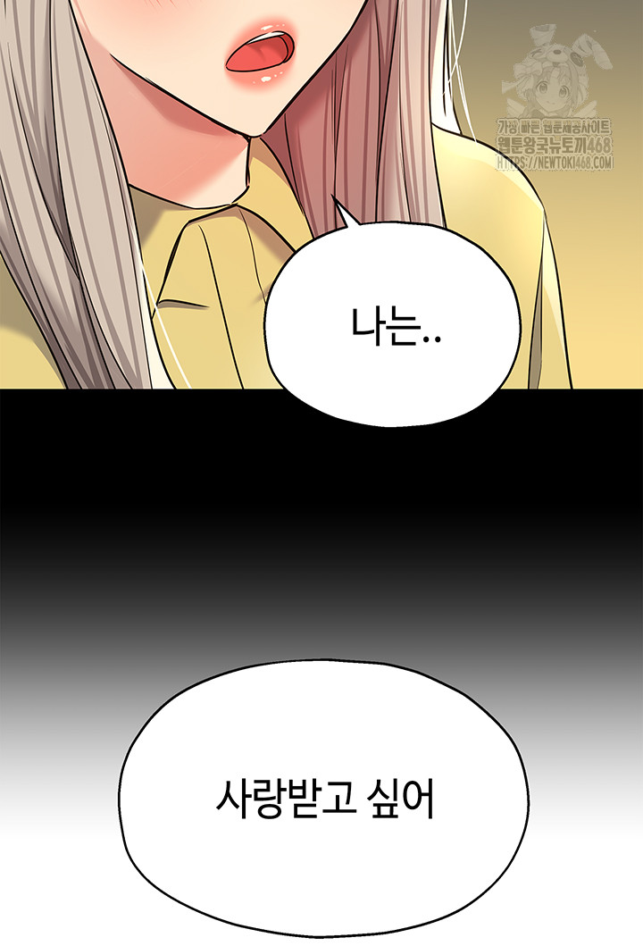 The Shop of Pleasure Raw - Chapter 134 Page 31