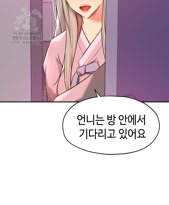 The Shop of Pleasure Raw - Chapter 134 Page 36