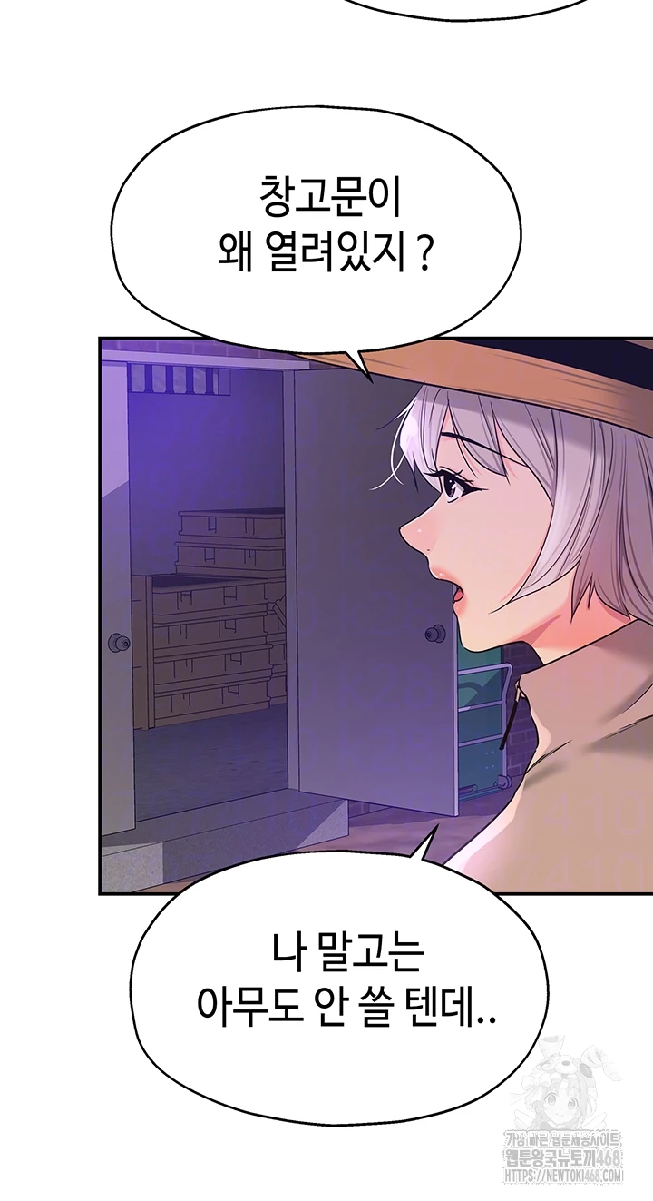 The Shop of Pleasure Raw - Chapter 134 Page 6
