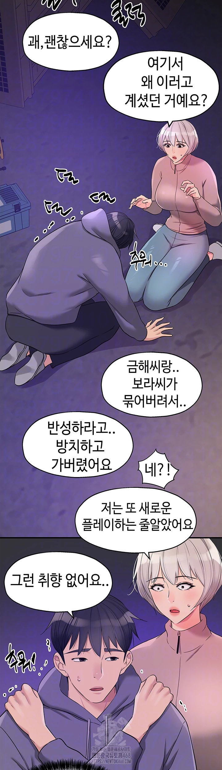 The Shop of Pleasure Raw - Chapter 134 Page 8