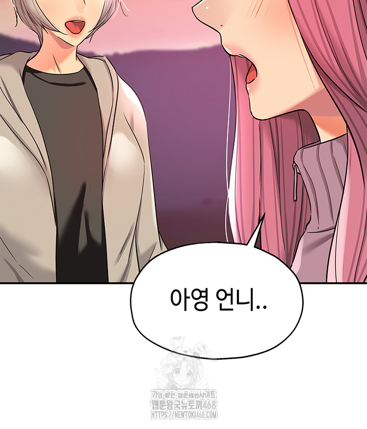 The Shop of Pleasure Raw - Chapter 138 Page 20