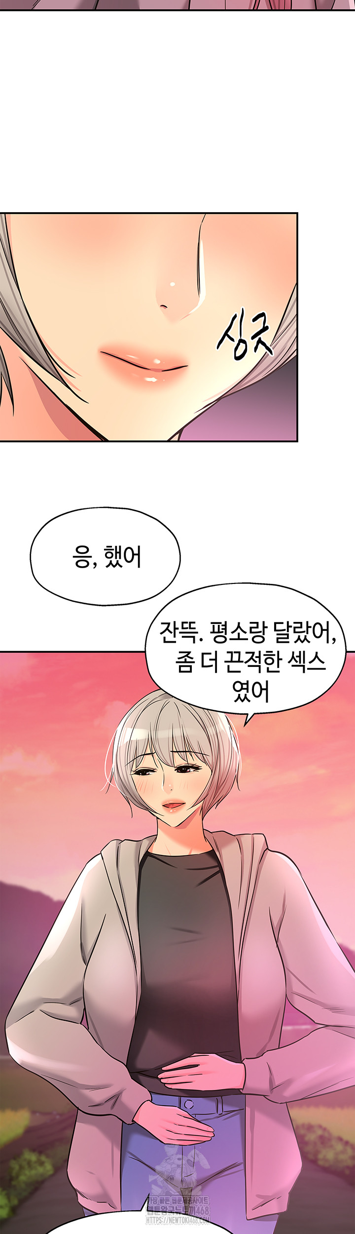 The Shop of Pleasure Raw - Chapter 138 Page 22