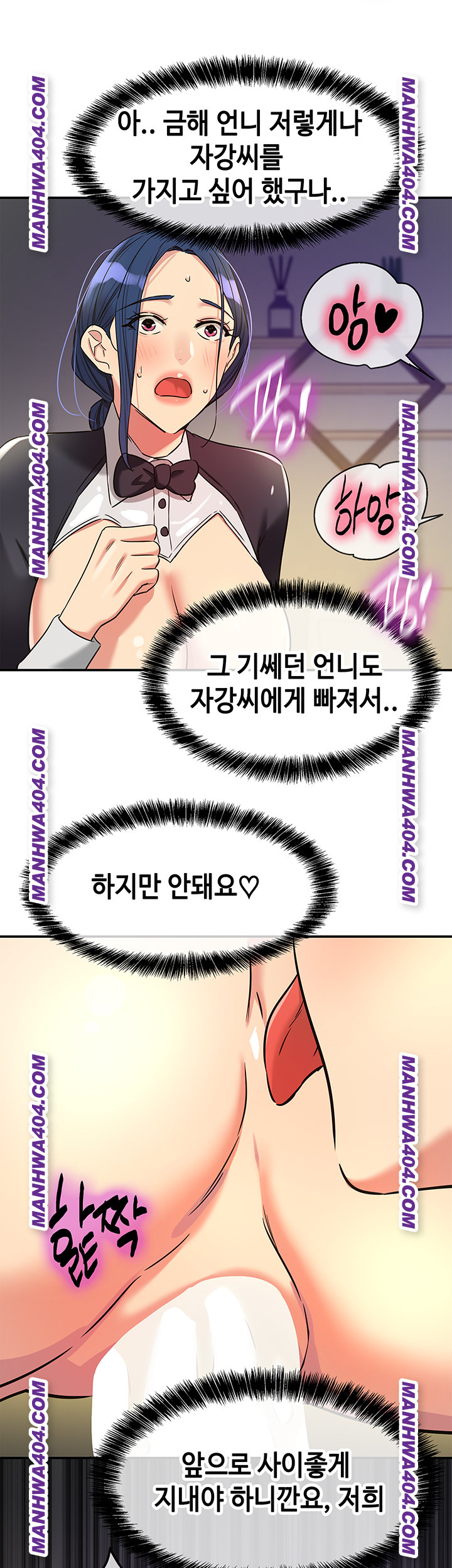 The Shop of Pleasure Raw - Chapter 139 Page 29