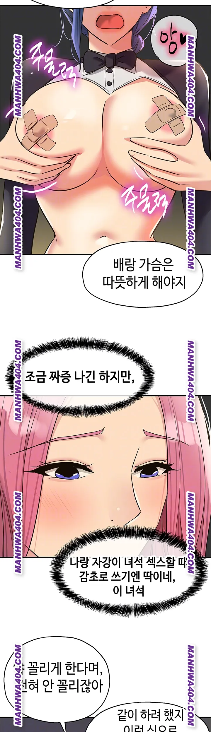 The Shop of Pleasure Raw - Chapter 139 Page 9