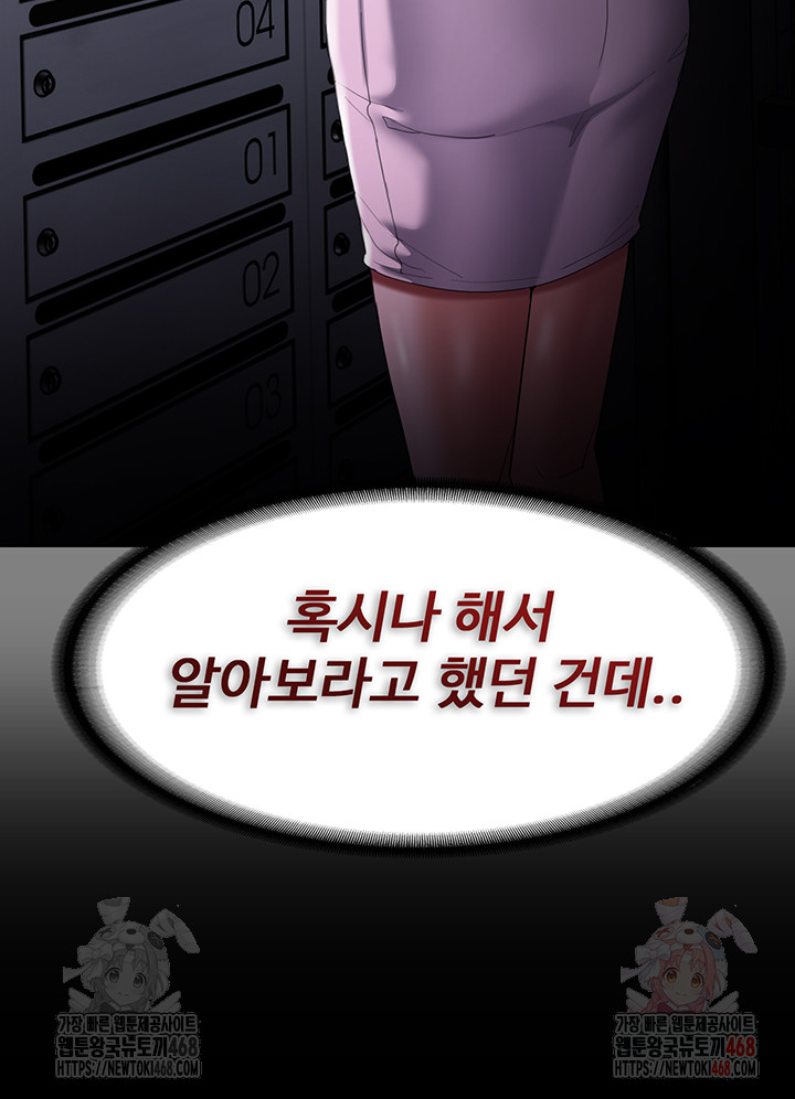 Pervert Diary Raw - Chapter 127 Page 10