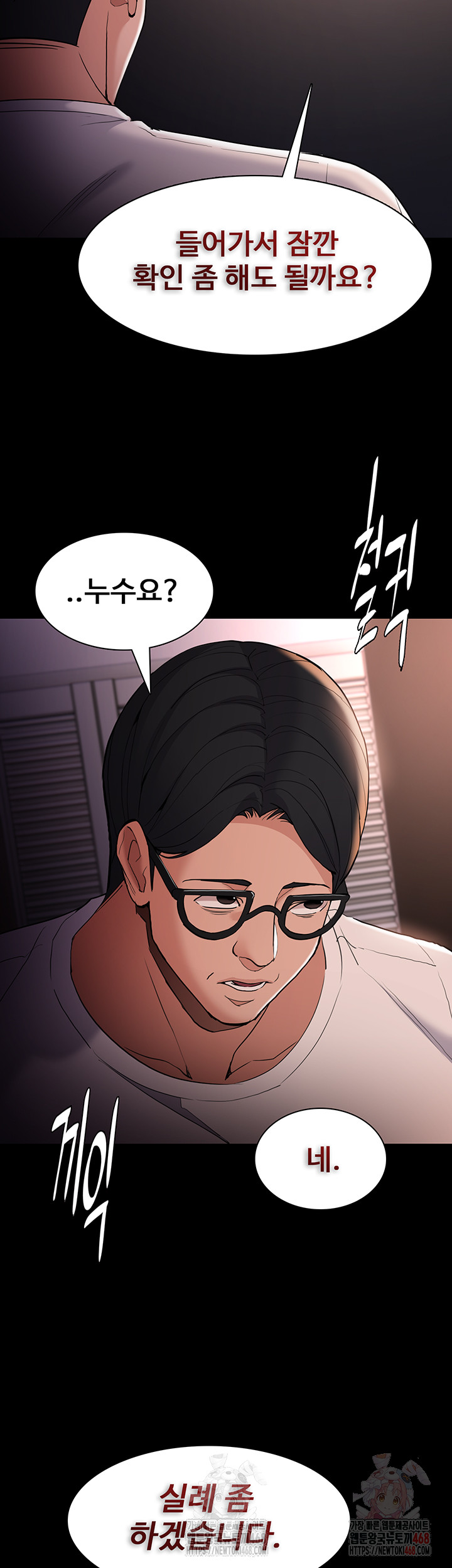 Pervert Diary Raw - Chapter 127 Page 16