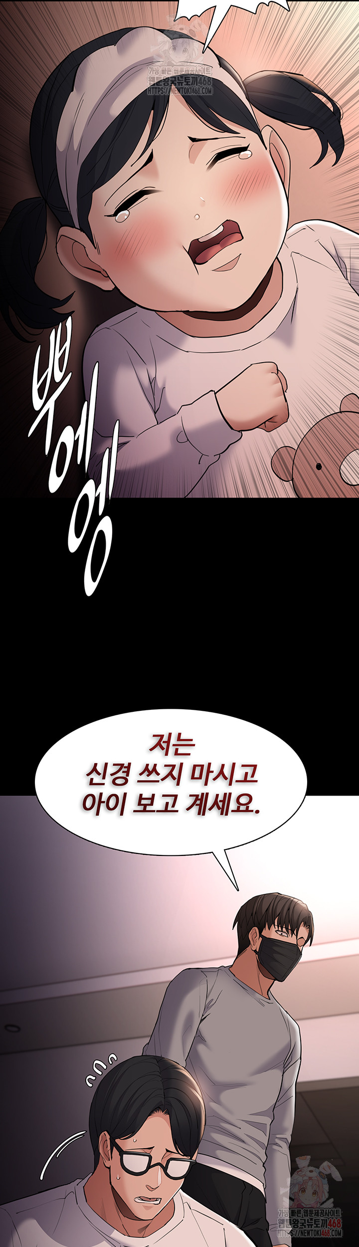 Pervert Diary Raw - Chapter 127 Page 21