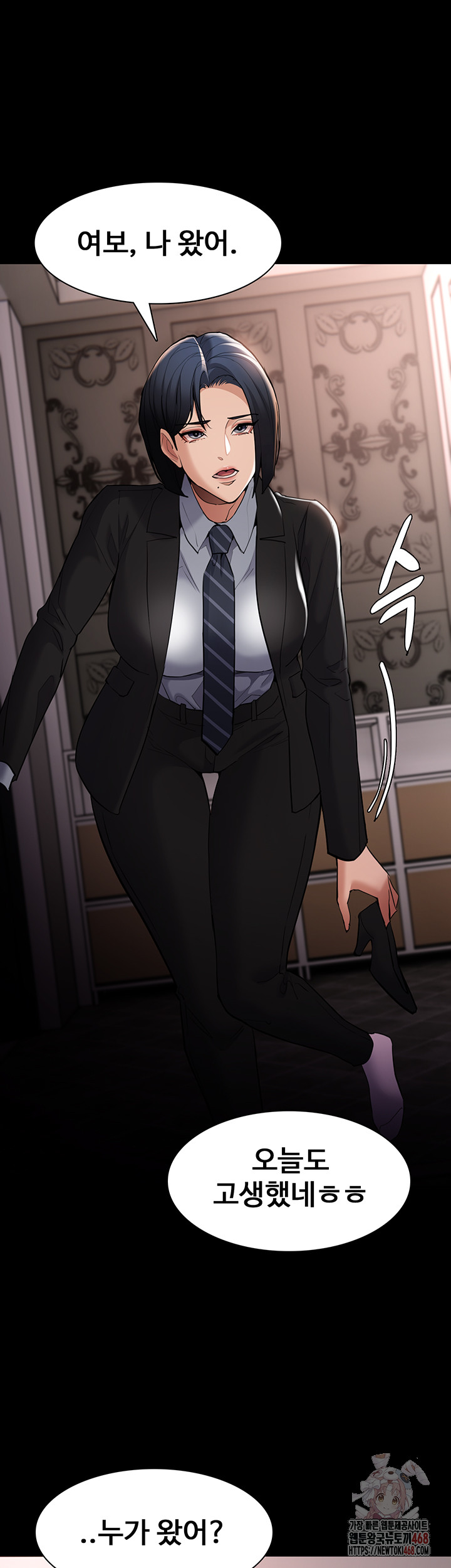 Pervert Diary Raw - Chapter 127 Page 24