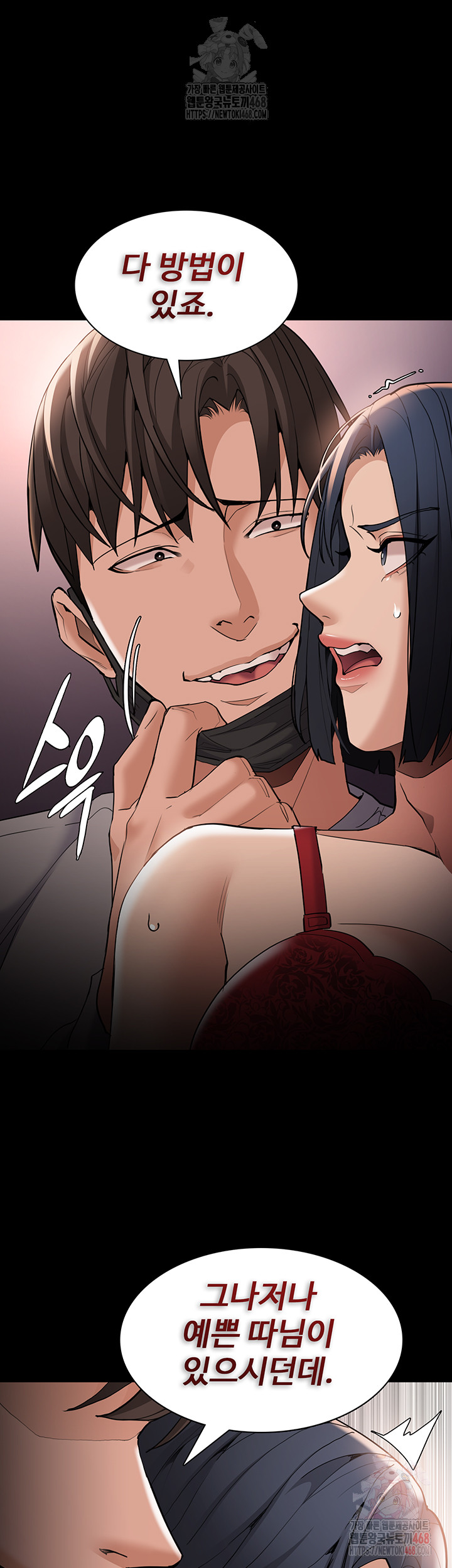 Pervert Diary Raw - Chapter 127 Page 32