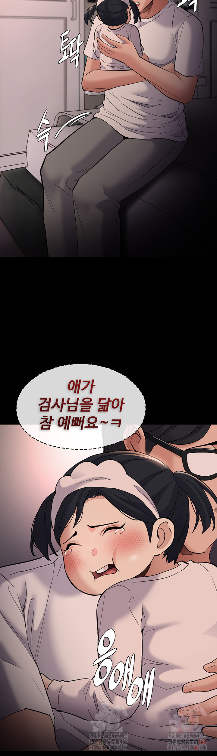 Pervert Diary Raw - Chapter 127 Page 39