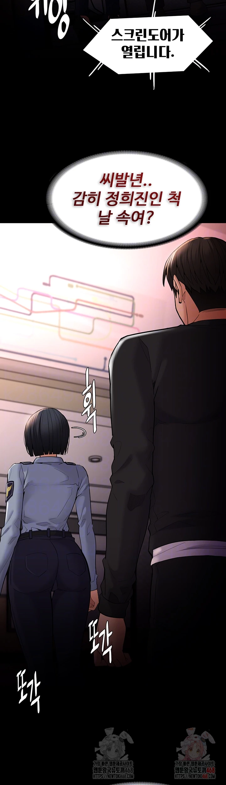 Pervert Diary Raw - Chapter 127 Page 8