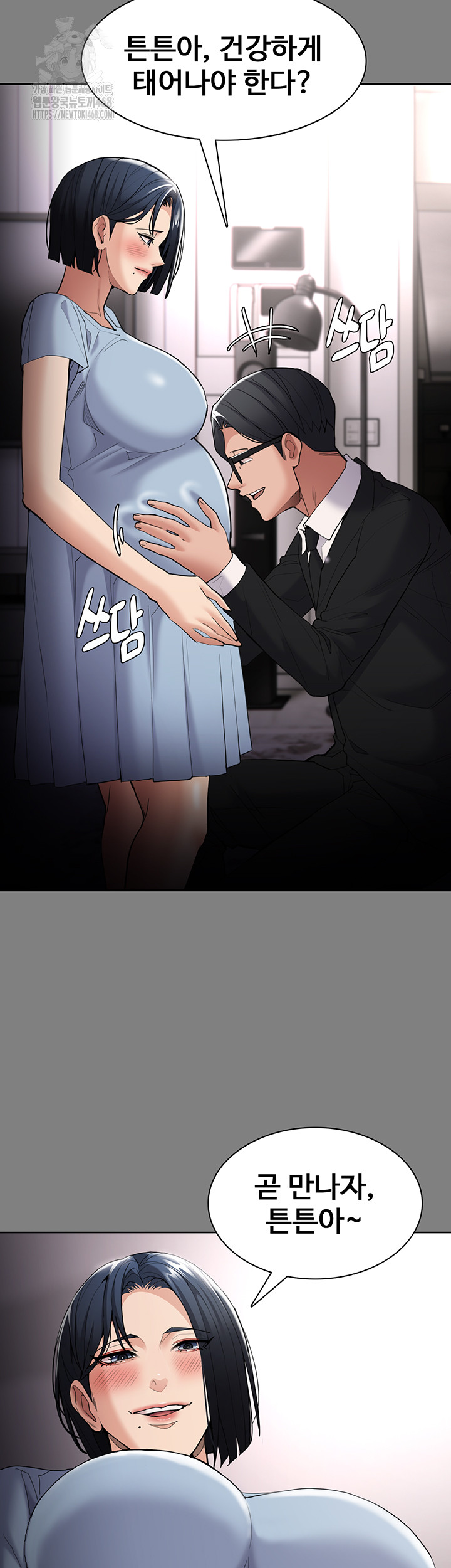 Pervert Diary Raw - Chapter 129 Page 11
