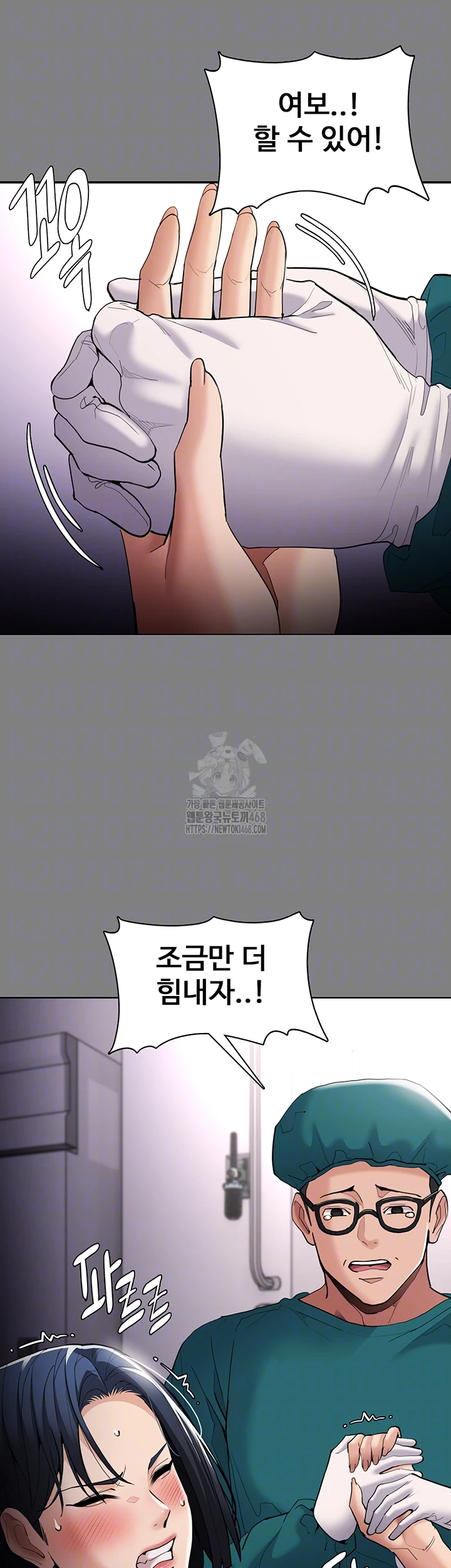Pervert Diary Raw - Chapter 129 Page 14